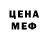 Меф 4 MMC Sydney Larrier
