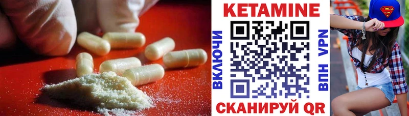 Кетамин ketamine  Купить  Кольчугино 